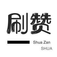 抖音6元涨粉1000